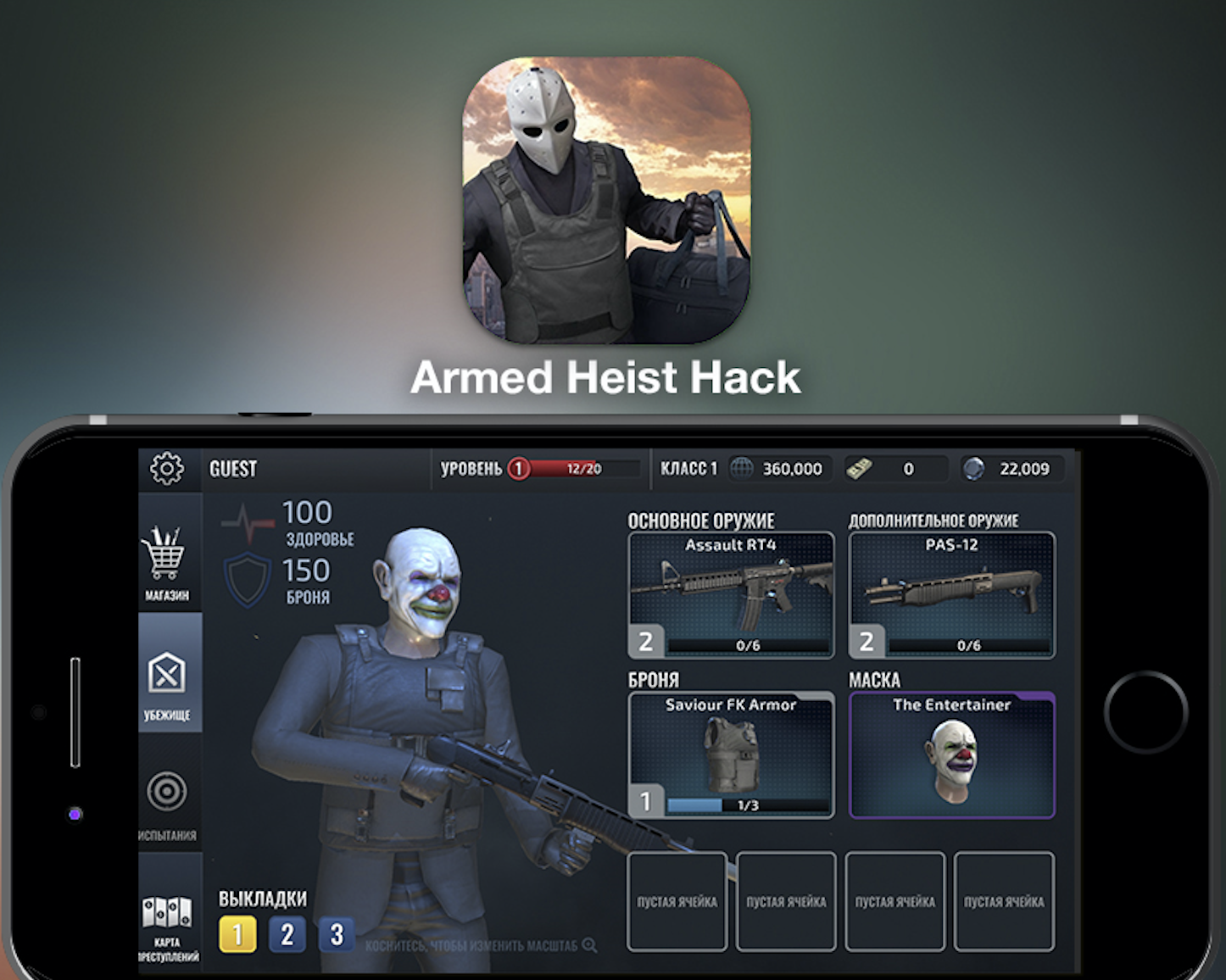 Армед хейст. Игра Armed Heist. Armed Heist мод. Armed Heist прокачка оружия.