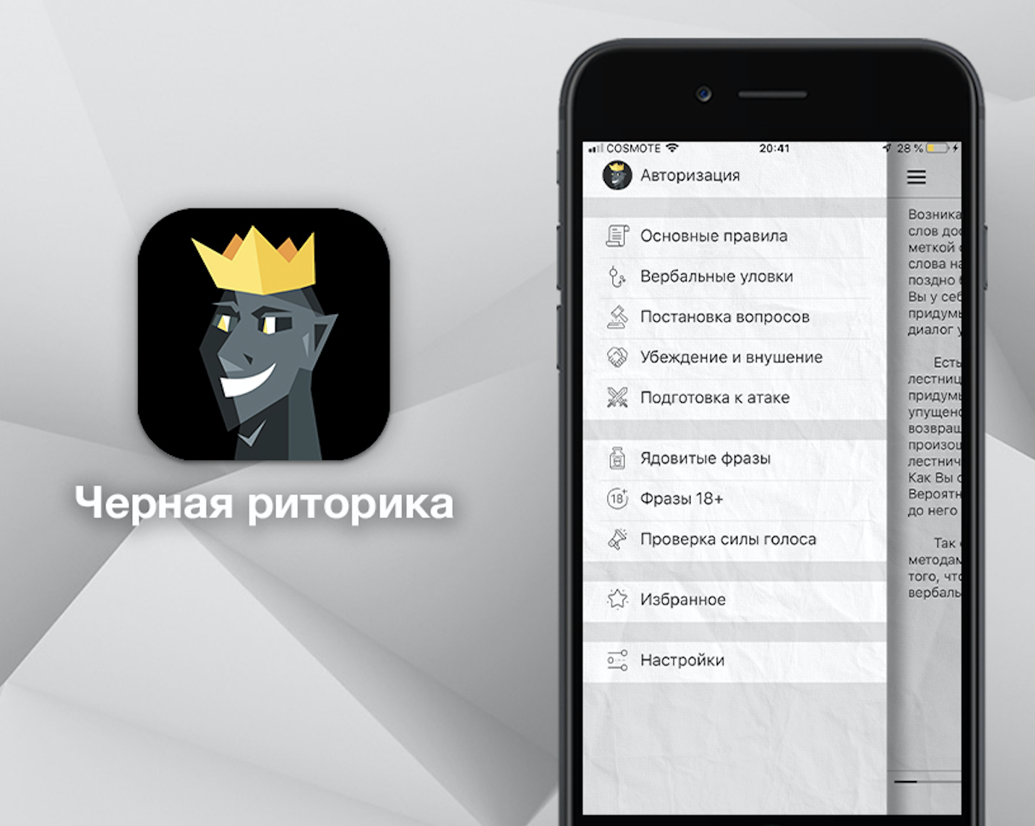 Программа черное и белое. Программа черное и белое