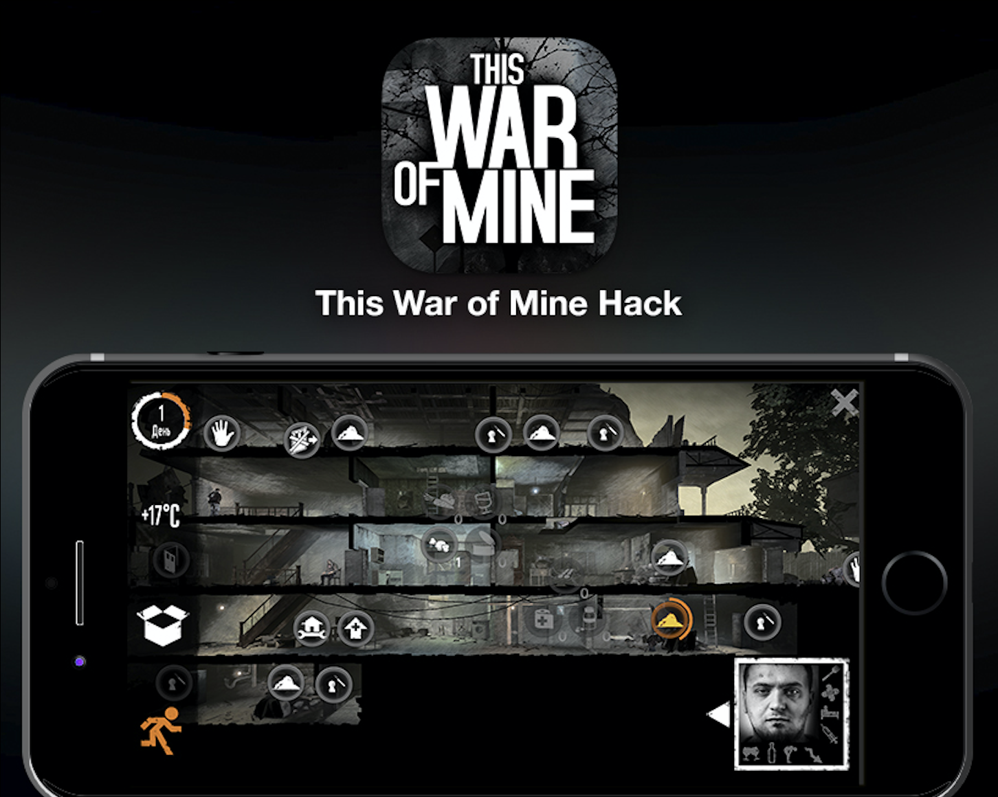 This war of mine микстурный стол